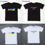 Патриотические футболки, детские, для мальчиков, Ukraine in the heart, белая / черная, SmileTime
